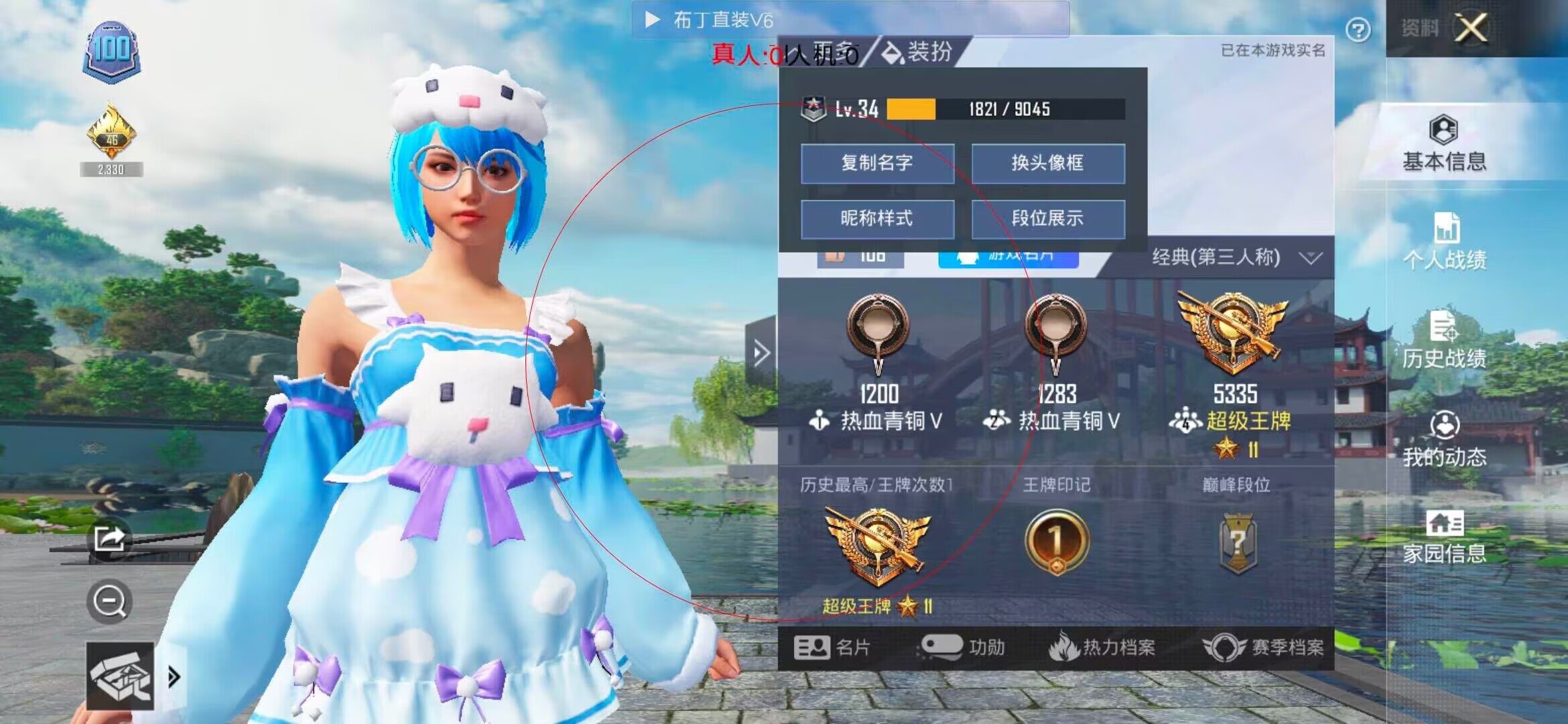 和平精英布丁直装透视 - С��è��ƽ��Ӣ���辅助预览图